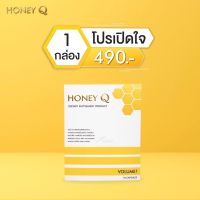 Honey Q ตัวช่วยลดน้ำหนัก คุมหิว อิ่มนาน ที่มีสารสกัดจากธรรมชาติ