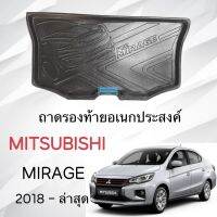 ถาดท้าย MIRGE 2016-2023 งานไทย??รับประกันคุณภาพ