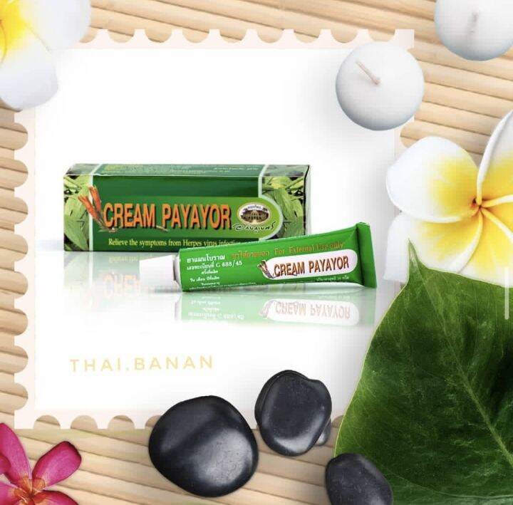 Cream payayor 10ml | Lazada.co.th