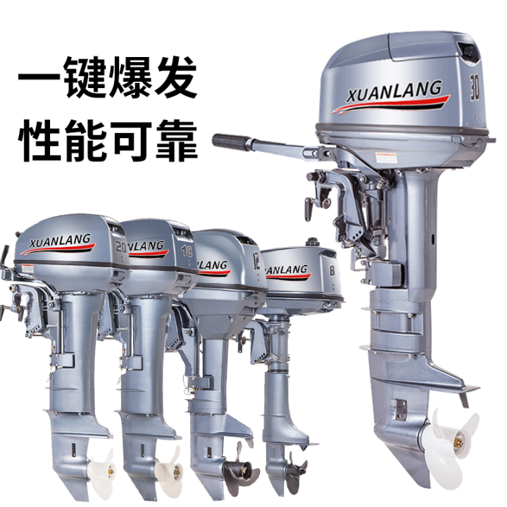 Outboard Motor Inflatable Boat Speedboat Engine Gasoline Marine Hanging