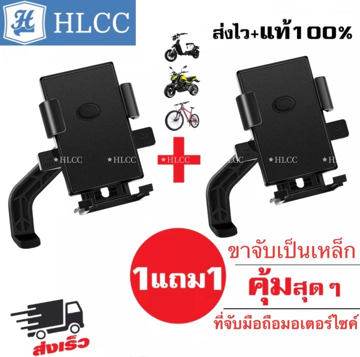 ซื้อ1แถม-1-ที่จับโทรศัพท์มือถือติดมอเตอร์ไซค์-จักรยาน-แบบติดก้านกระจก-และติดแฮนด์-เหมาะกับ-lalamove-และ-grab