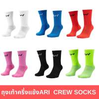 ถุงเท้า ARI CREW SOCKS - ความยาวครึ่งแข้ง