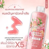 ครีมอาบน้ำพีช Glowing perfume ครีมอาบน้ำตัวหอมเหมือนเคาเตอร์แบรนด์ ให้ผิวกระจ่างใส นุ่ม ชุ่มชื้น ลดสิวหลัง