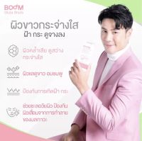 บูม กูลต้า กลูต้า บูม Boom Gluta Shots (1กล่อง มี 15ซอง) ของแท้100% !! สินค้าใหม่พร้อมส่ง