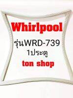 ขอบยางตู้เย็น Whirlpool 1ประตู รุ่นWRD-739