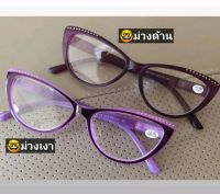 CATEYE READING GLASSES แว่นตาอ่านหนังสือรุ่นตาแมว แว่นสายตายาว แว่นตาผู้หญิง