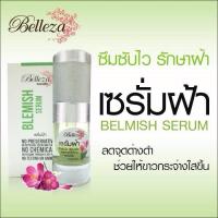 ￼Belleza Blemish Serum เซรั่มลดจุดด่างดำ เบลลิซ่า (มี 2ขนาด)