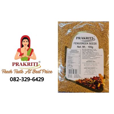 Prakriti fenugreek seed 100gm packing (เมล็ดลูกชัดแท้100% 1กรัม)