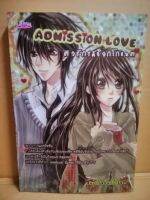 Admission Love ติวรักรสช็อกโกแลต นิยายมือสอง โดย แยมโรลช็อกโกแลต