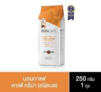 บอนกาแฟ ซิกเนเจอร์เบลนด์ คาเฟ่ ครีมา กาแฟแท้ชนิดบด 250 ก.