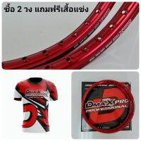 DmaXPRO Drag วงล้อสนามแข่ง เกรดพรีเมี่ยม ซื้อ 2 วงแถมฟรีเสื้อแข่งมูลค่า 399-  1.10x17,1.20x17,1.40x17 สีแดง ขอบเรียบ (FALT)