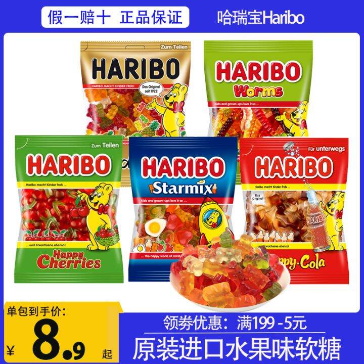 German Haribo Haribo Bear Gum Halloween Candy Fruit Drop Cola Candy Individually Packaged Snacks