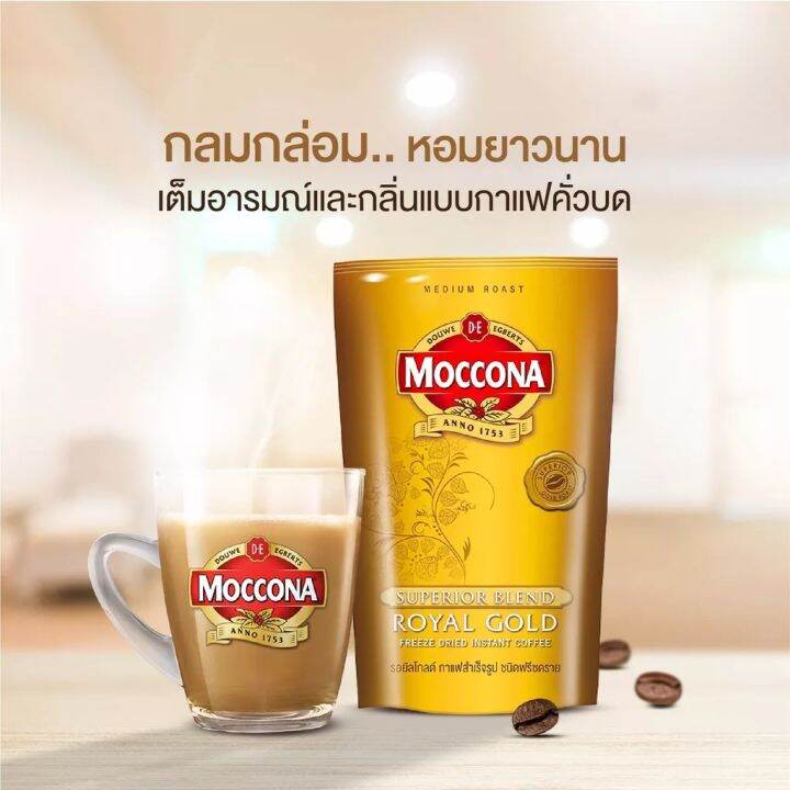 มอคโคน่า-รอยัลโกล์ดฟรีซดราย-120-กรัม-moccona-royal-gold-freeze-dried-120-g