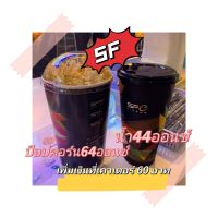 [คูปอง] SF น้ำป๊อปคอร์น เอสเอฟ น้ำ 44oz ป๊อปคอร์น 64oz ราคาถูก พร้อมส่งใช้ได้ทันที