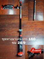 ชุดหาง nb411มาเท่น เมคอินไทยแลนด์แท้