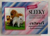 SLEEKY สลิคกี้ สบู่ทำความสะอาดและผสมคอนดิชั่นเนอร์ บำรุงขนนุ่ม  กลิ่น หอมสดชื่น เหมาะสำหรับสุนัขขนยาว ขนาด 75  กรัม