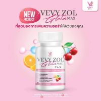 ของแท้!!พร้อมส่ง สูตรใหม่ วีวี่โซล กลูต้า vevyzol gluta 1 กระปุก 60 เม็ด