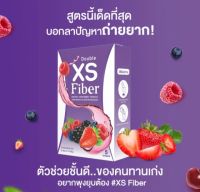 ดับเบิ้ล เอ็กซ์เอส ไฟเบอร์ เอ็กซ์ เอส Double XS Fiber 1กล่อง5ซอง ไฟเบอร์เอ็กซ์เอส