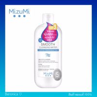 [500 ml] มิซึมิ คลีนซิ่ง วอเตอร์ [new lot] Mizumi Smooth Cleansing Water [EMS] เช็ดเครื่องสำอาง นุ่มลื่นที่สุด ผิวไม่เอี๊ยด เป็นสิว ใช้ได้ ขายดี !!