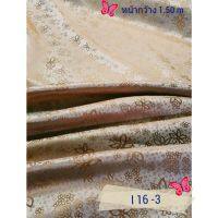 JK CURTAIN ผ้ารหัส I 16 -3 (ไอ 16-3 ) หน้ากว้าง 60" (1.50 ม.) #ผ้าม่าน #ผ้าหลา #ผ้าเอนกประสงค์ (ขายเป็นหลา นำไปตัดเย็บเอง