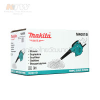 เครื่องเป่าลมปรับรอบไฟฟ้าพร้อมถุงเก็บฝุ่น มากีต้แท้ (MAKITA) รุ่น M4001B กำลังไฟที่ใช้ 600 วัตต์