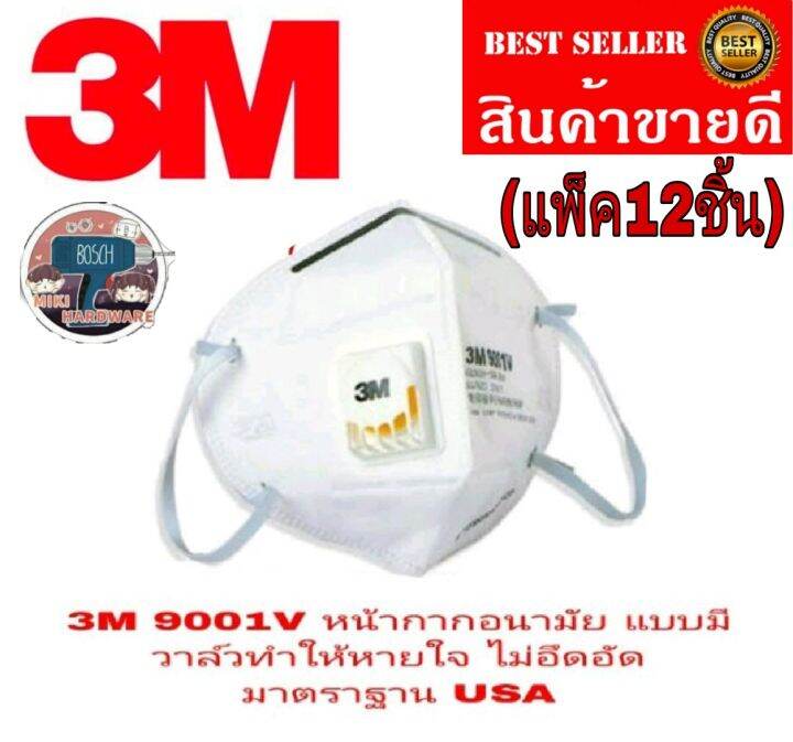 3m-9001v-หน้ากากอนามัย-อย่างดี-แพ็ค12ชิ้น-ของแท้100