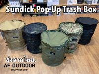 ??ส่งใน24ชม?? ถังขยะแคมป์ปิ้ง SUNDICK Pop-Up Trash ทรง quickcamp