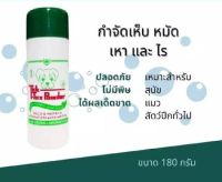 แป้งทิกทอก TickTok กำจัดเห็บหมัด กำจัดเห็บหมัด 150g. ยาชนิดผง ใช้ในการฆ่าแมลง เห็บ หมัด เหา และไร ได้เป็นอย่างดี ใช้โรยตัวบนสุนัข และแมว หรือสัตว์ปีก ไม่มีพิษ และปลอดภัยต่อสัตว์เลี้ยง