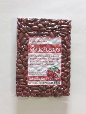 ถั่วแดงหลวง ธัญพืช เพื่อสุขภาพ Red Kidney Bean