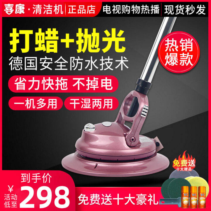 sweeping and mopping machine