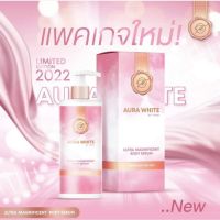 AURAWHITE LIMITED 2022 ULTRA MAGNIFICENT BODY SERUM  บำรุงผิวกายผสมสารป้องกันแดด ขนาด 280 ml.