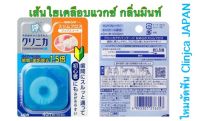 Clinica Lion dental floss ไหมขัดฟันเคลือบแวกซ์ 40 เมตร