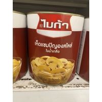 Champignon Mushroom Slices In Brine ( Mica Brand ) 2840 G. เห็ดแชมปิญอง สไลซ์ ในน้ำเกลือ ( ตรา ไมก้า )