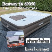 Bestway 69050 ที่นอนเป่าลมอัตโนมัติ ขนาด 5 ฟุต