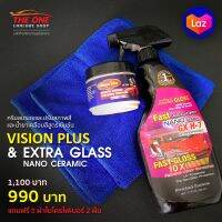 ชุดขัดเคลือบสีรถยนต์ Vision plus &amp; Extra Gloss