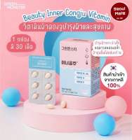 ??Green Monster Beauty Inner Congju Vitamin [1 กล่องx30 เม็ด]