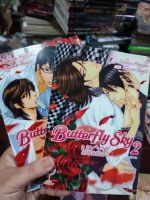 หนังสือการ์ตูน ใต้ปีกผีเสื้อ Butterfly Sky ครบจบ สภาพบ้าน