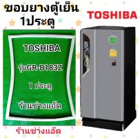 ขอบยางตู้เย็นTOSHIBAรุ่นGR-B183Z