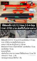 เครื่องดัดเหล็ก9-16มม ข้ออ้อยมอกข้ออ้อย6-16มม