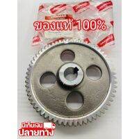 [พร้อมส่ง] อะไหล่แท้ YANMAR เฟืองเพลาลูกเบี้ยว จ้าวโลก TF105 TF115 TF120 ยันมาร์ แท้100% (มีเก็บเงินปลายทาง)