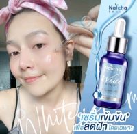 เซรั่มณัชชาแท้ Natcha Beaute White Serum. ขนาด30ml.