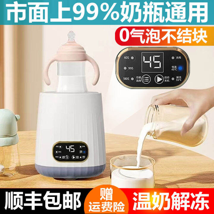 Milk Shaker Automatic Thermal Flask Thermal Insulation Electric Baby ...