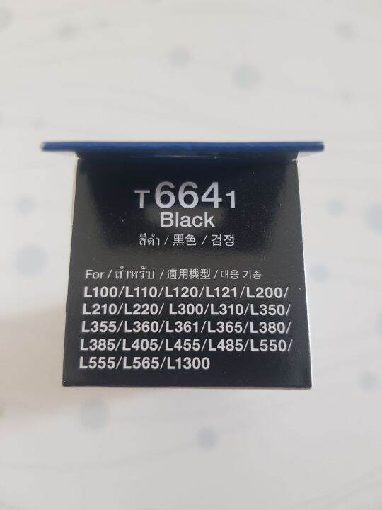 epson-664-ดำ-สี-ของใหม่แท้-100-มีรับประกัน