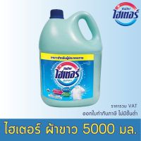 ไฮเตอร์ ไฮเตอร์ผ้าขาว น้ำยาซักผ้าขาว สีฟ้า 5000 มล.