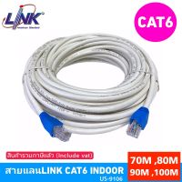 สายแลนCAT6 LINK INDOOR ยาว 70เมตร,80เมตร,90เมตร,100เมตร(สีขาว) US-9106