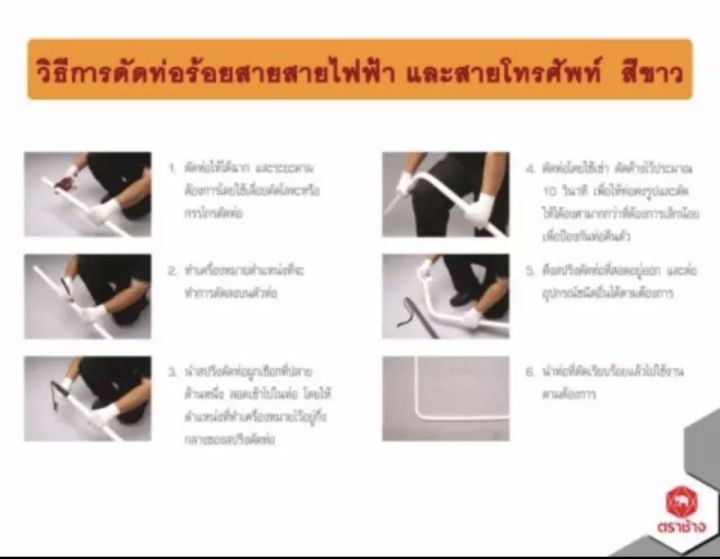 สปริงดัดท่อเหลือง-ท่อขาว-pvc