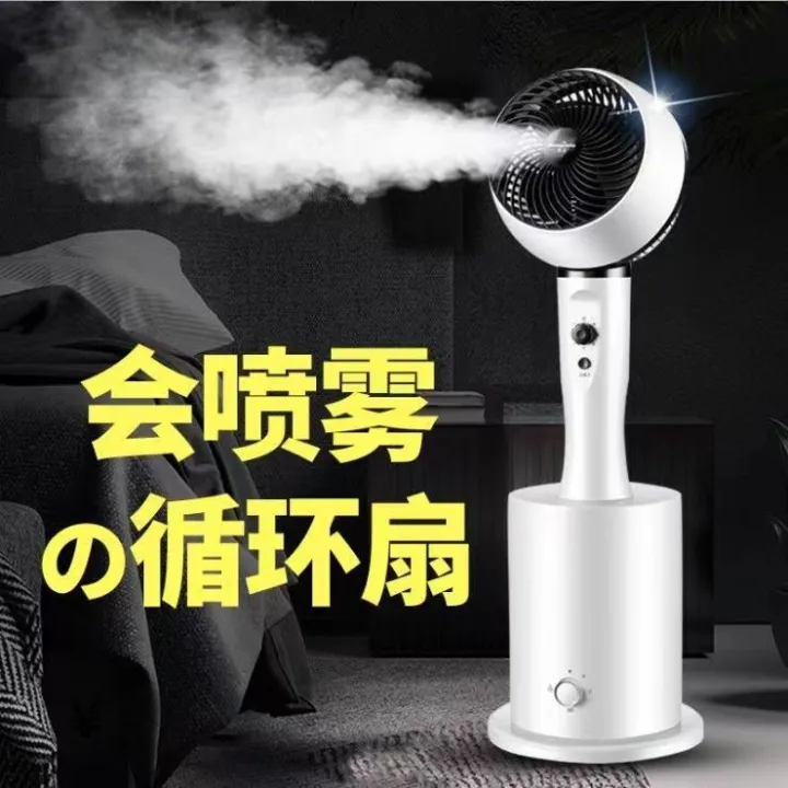 Spray Air Conditioner Fan Refrigeration Air Circulation Electric Fan Household Ice Water Cooling