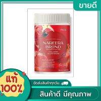 NAREERA BRAND นารีร่า คอลลาเจน ขนาด 200 กรัม( 1 กระปุก)