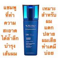 TEC ITALY MASSIMO แชมพูช่วยลดการแตกปลายเส้นผม สำหรับผมเสียมาก ขนาด 300 ML. ราคาดีดี๊