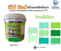 สีซีโก้ชิลด์ Seaco Shield ขนาด 9 ลิตร โทนสีเขียว Bowaonshop